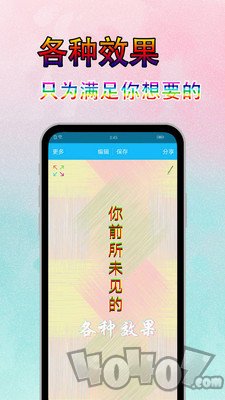 字体美化秀
