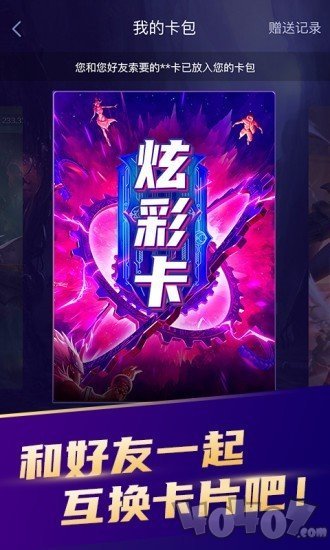 开心召唤免费版