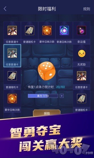 开心召唤免费版