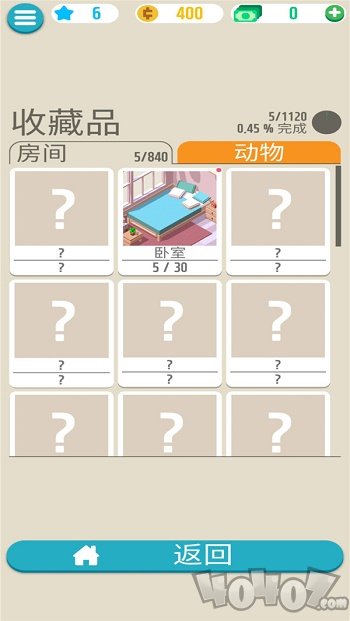 动物解谜屋