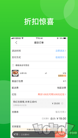 黑洞外卖