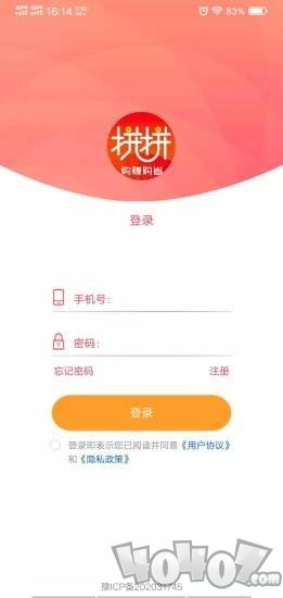 拼拼团
