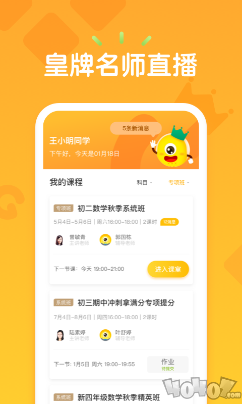 果肉网校