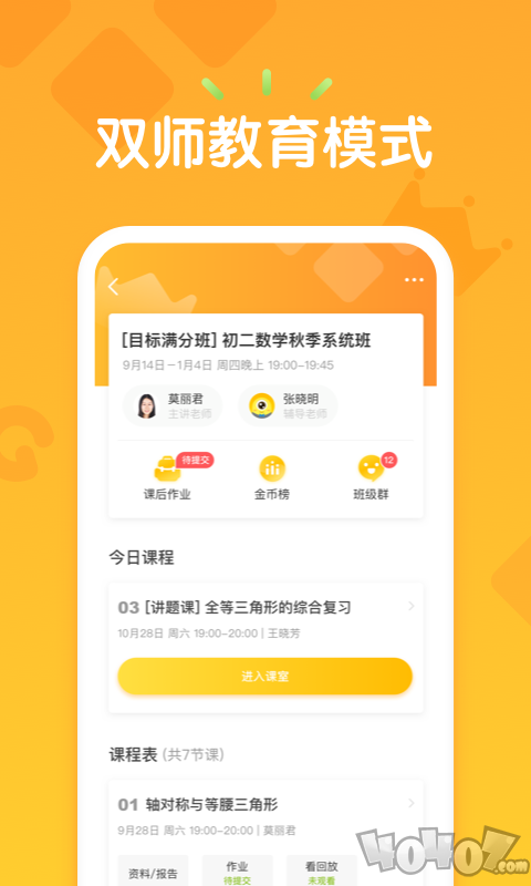 果肉网校