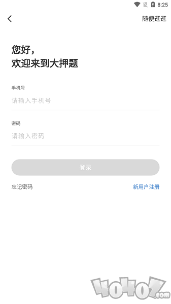 大押题