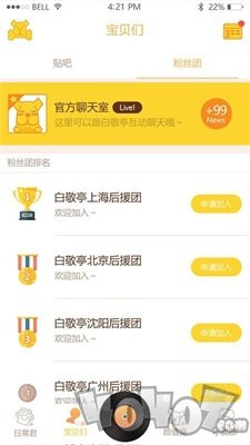 与白说