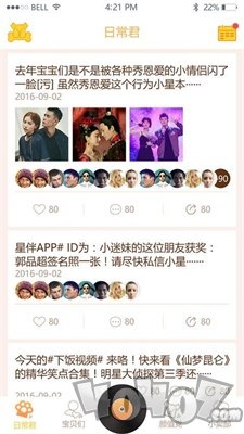 与白说