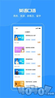 智课名师课