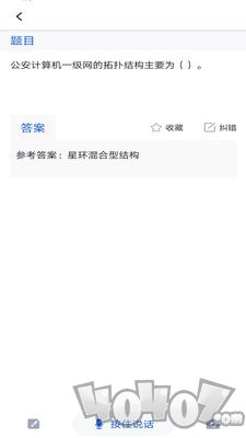 搜题软件
