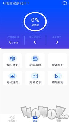搜题软件