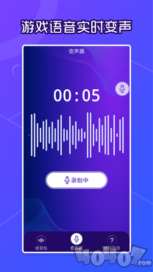 芒果语音包变声器