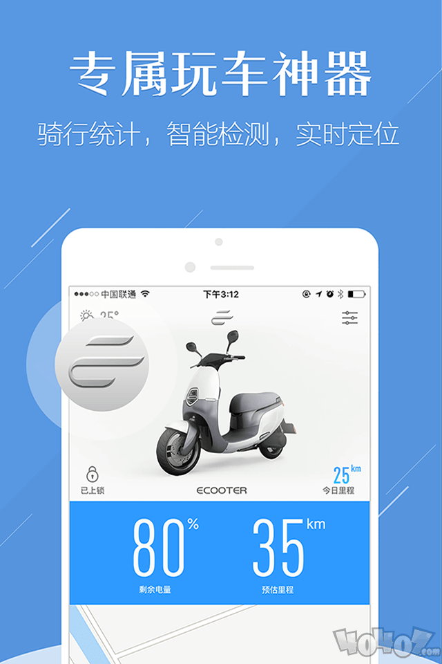 E客智慧