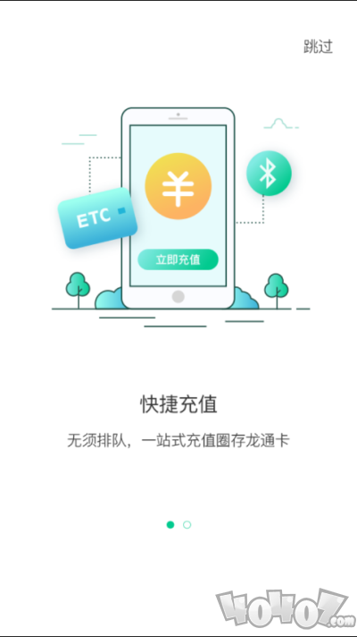 黑龙江ETC