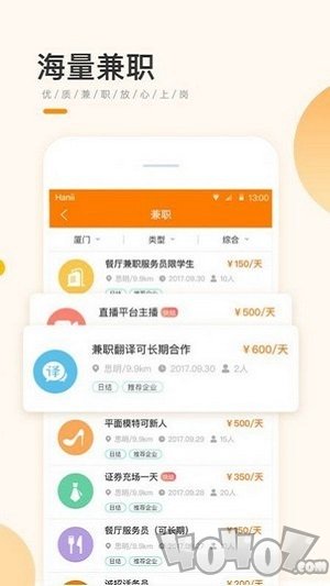 学生宝藏君兼职