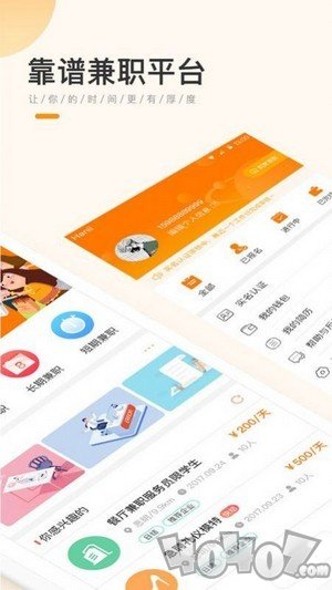 学生宝藏君兼职