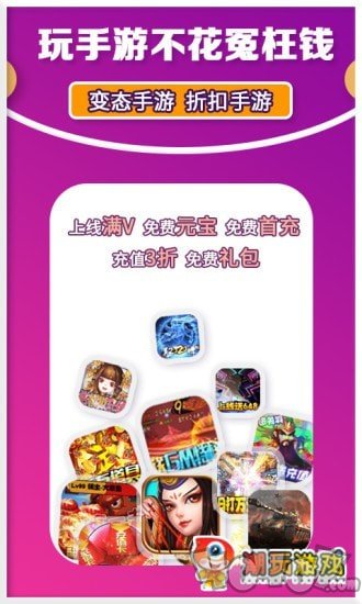 潮玩游戏