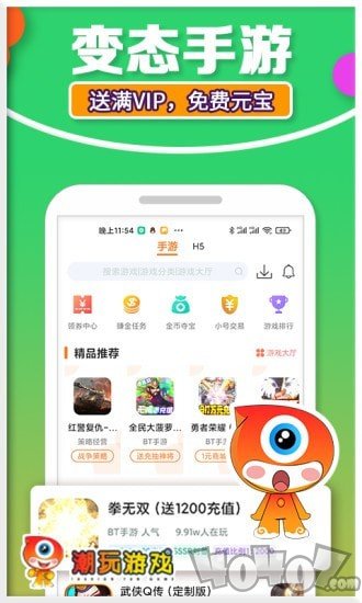 潮玩游戏