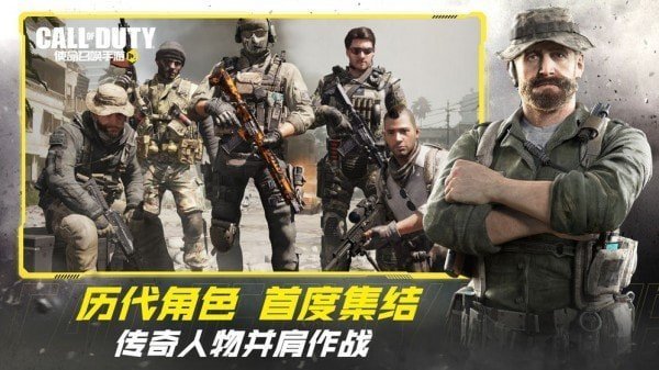 使命召唤手游画质修改助手截图