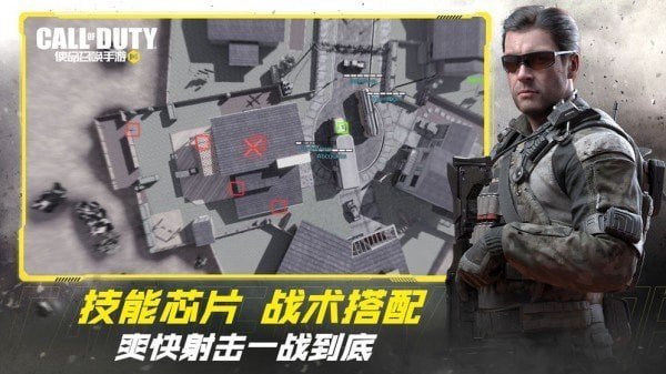 使命召唤手游画质修改助手截图