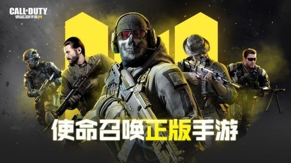 使命召唤手游画质修改助手截图