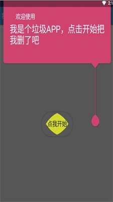 我删我自己截图