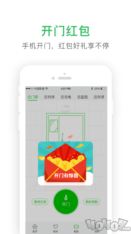 爱家心享