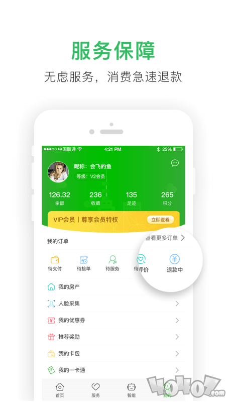 爱家心享