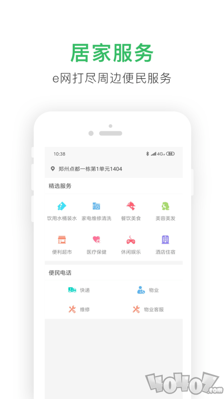 爱家心享
