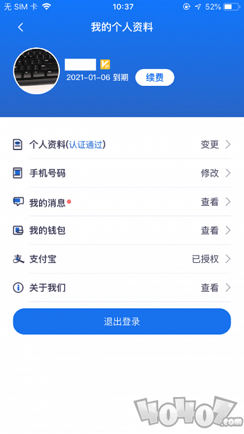 易狗速运