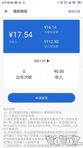 易狗速运