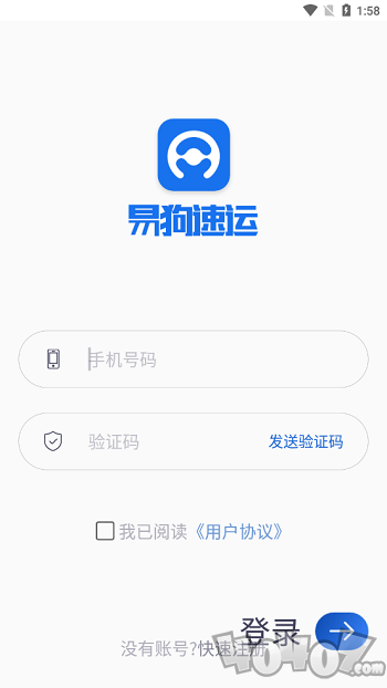 易狗速运