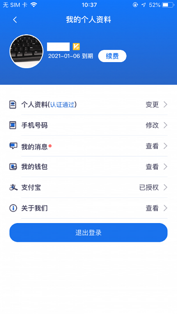 易狗速运截图