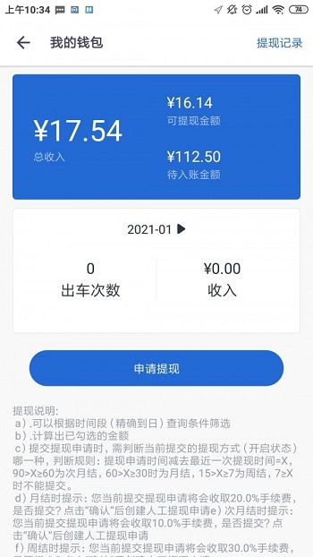 易狗速运截图