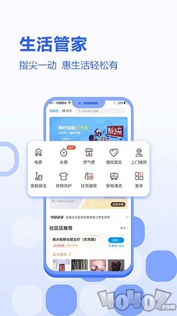 河北移动