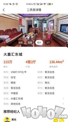 宇洋找房
