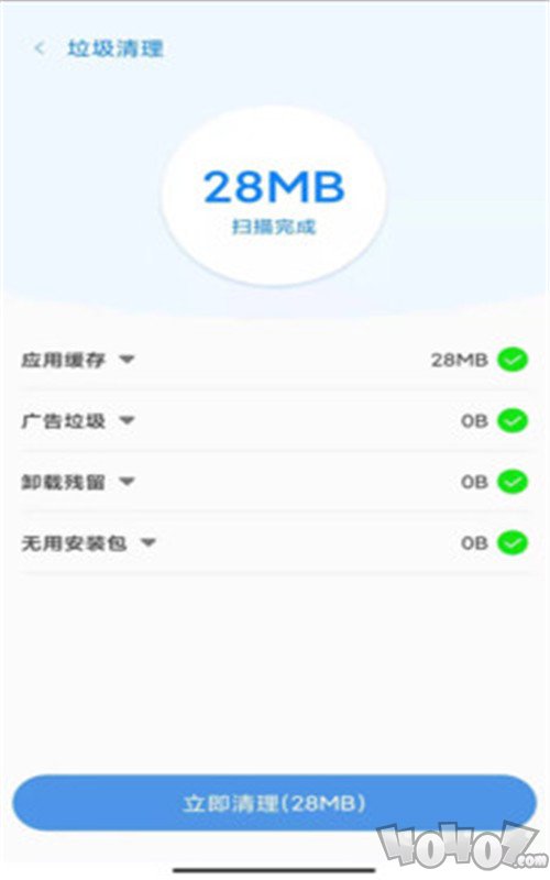 超强手机管家