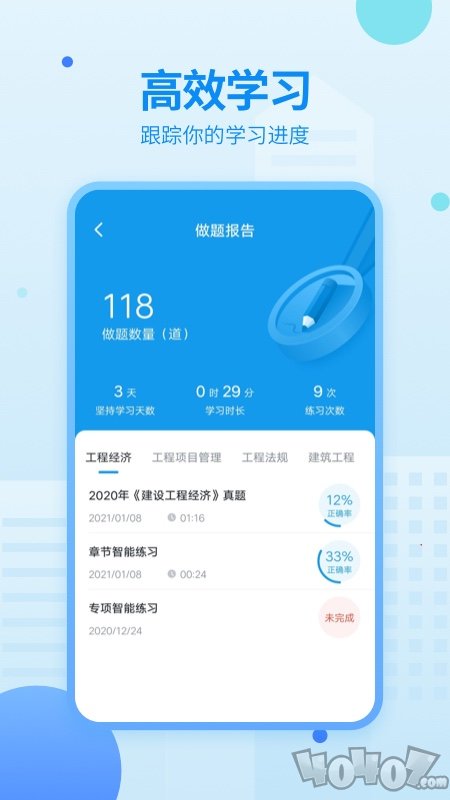 中博一建考试题库