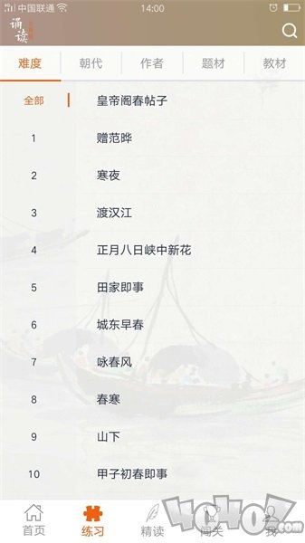 古诗词朗读