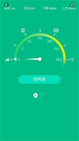 WiFi有宝截图