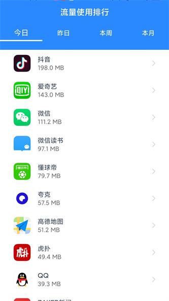 WiFi有宝截图