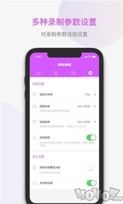 屏幕录制神器