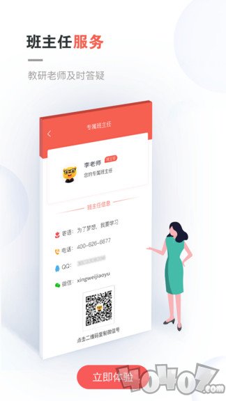 兴为教育
