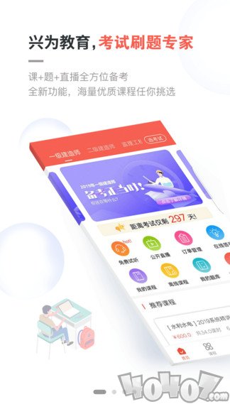 兴为教育