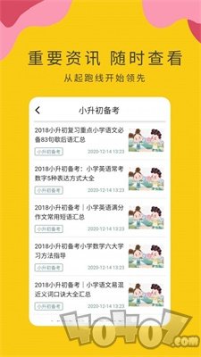 作业小帮手