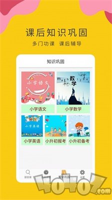 作业小帮手