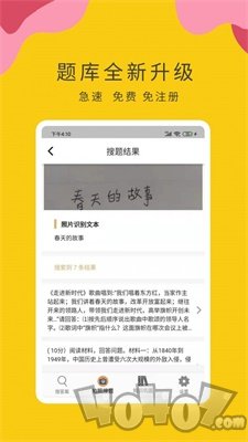 作业小帮手