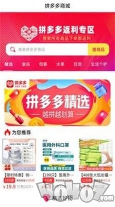 拼夕多优惠券