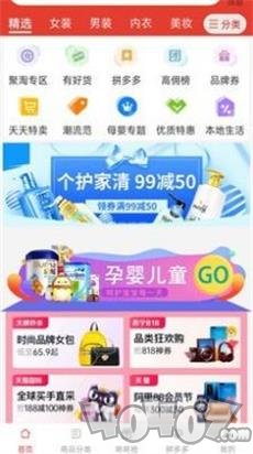 拼夕多优惠券