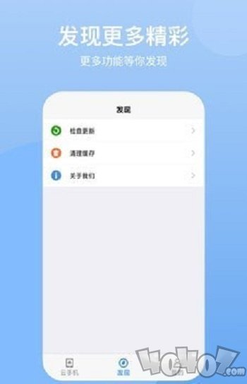 雷电模拟器云手机