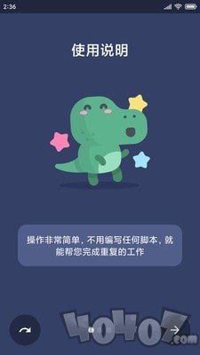 贝利自动点击器